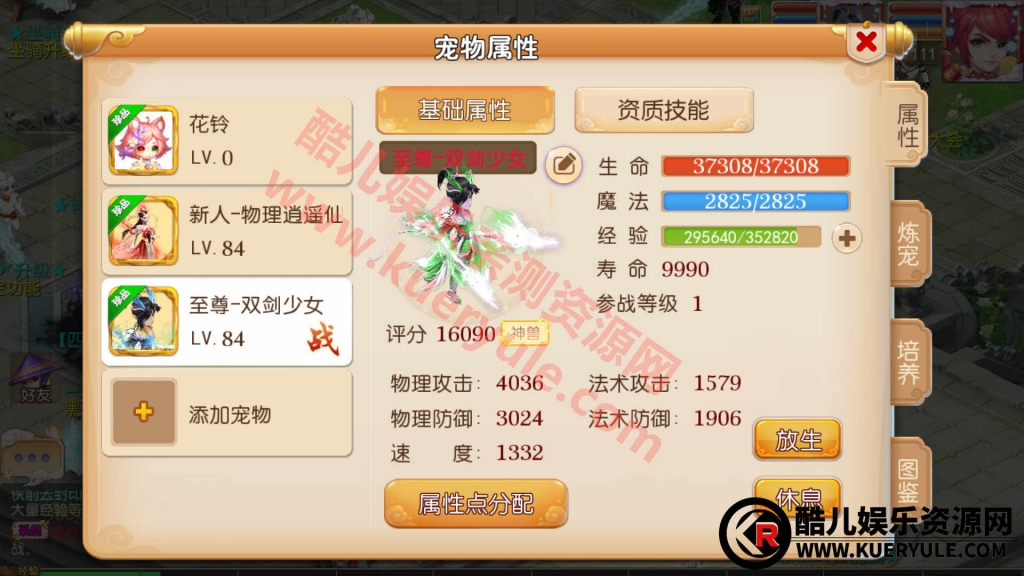 梦幻星梦A2端