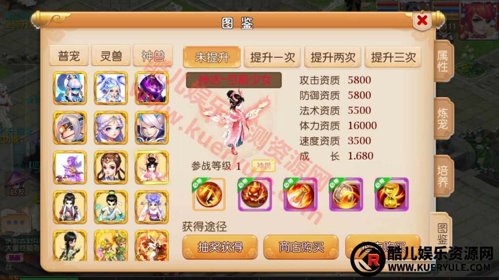 梦幻星梦A2端