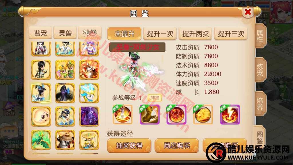 梦幻星梦A2端