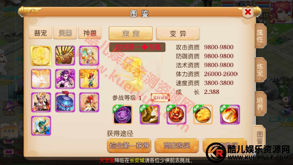 梦幻星梦A2端