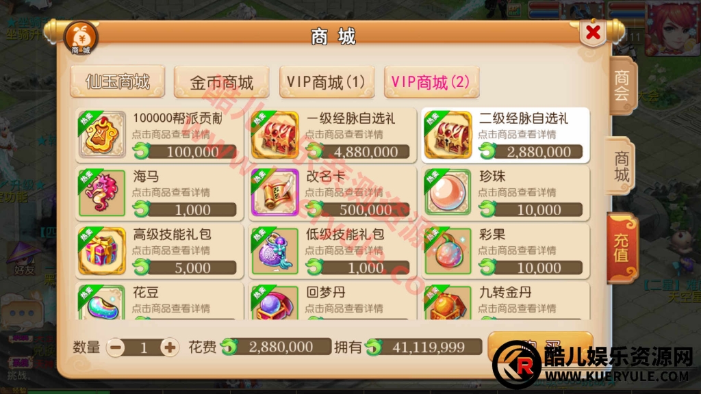 梦幻星梦A2端