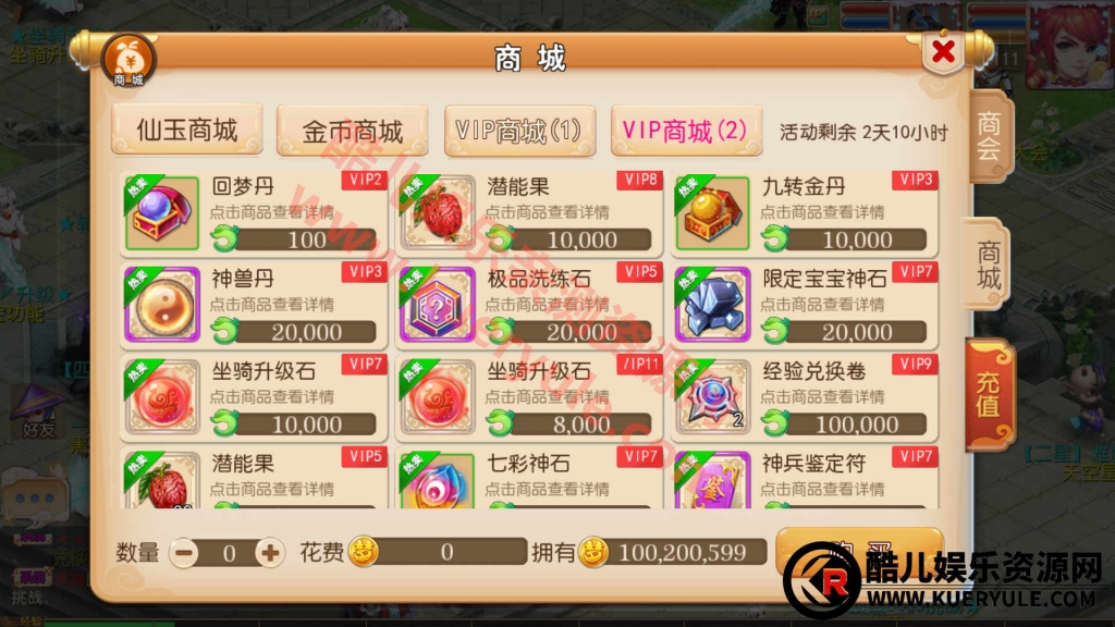 梦幻星梦A2端
