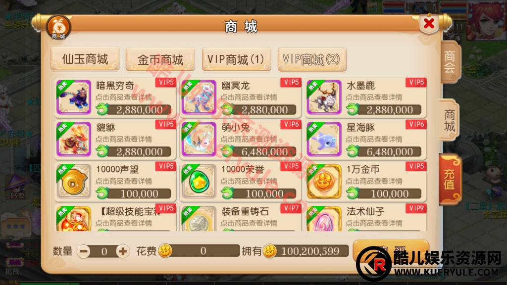 梦幻星梦A2端