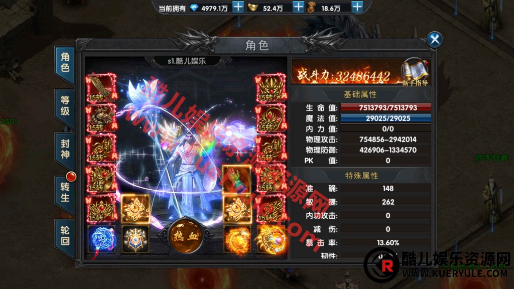 灭霸传奇手游