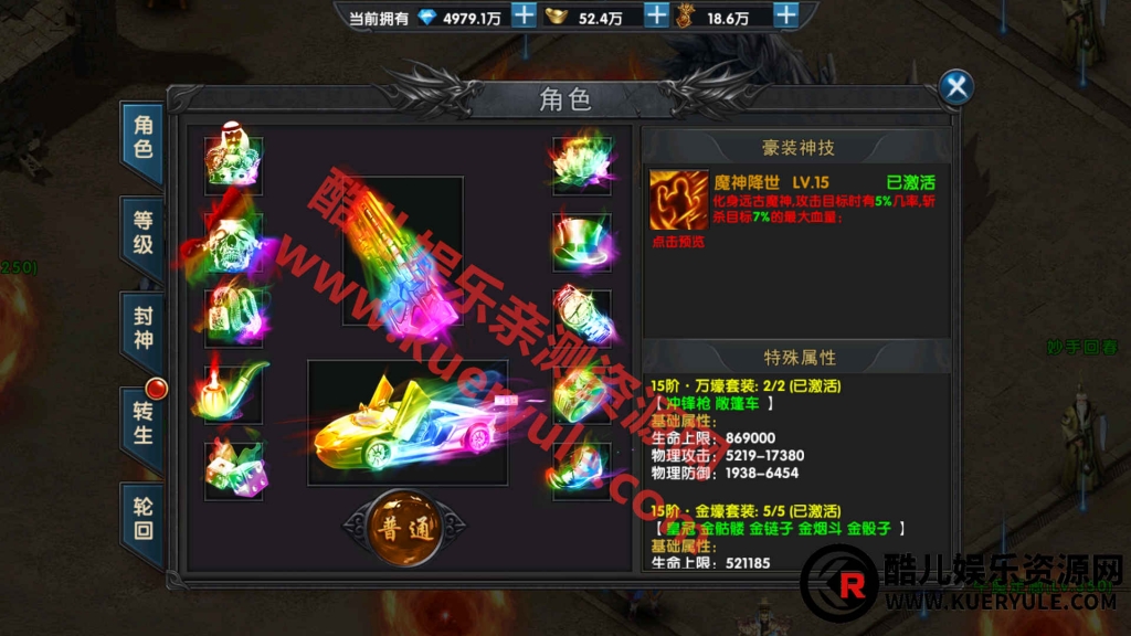 灭霸传奇手游