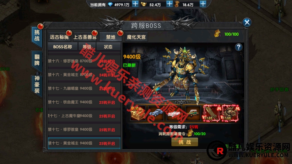 灭霸传奇手游