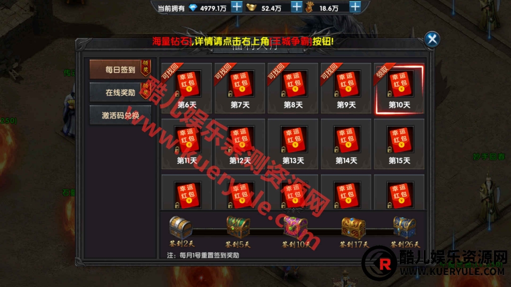 灭霸传奇手游