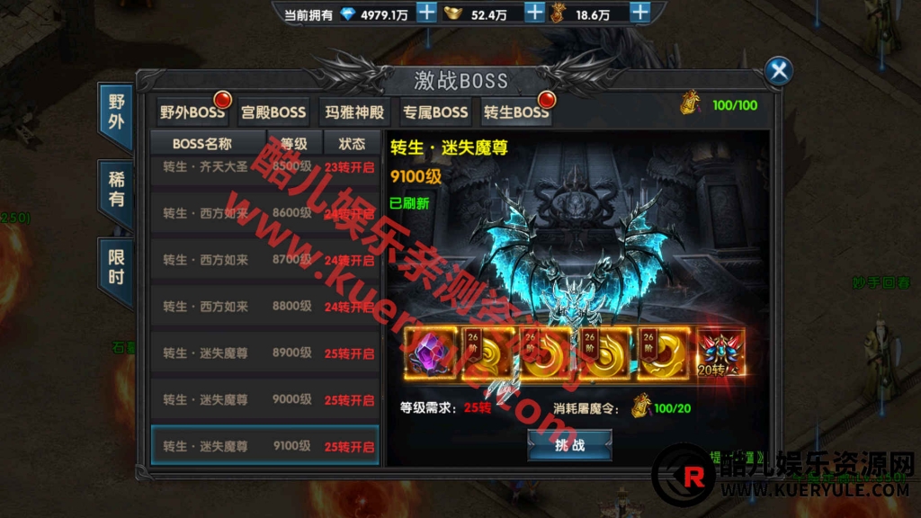 灭霸传奇手游