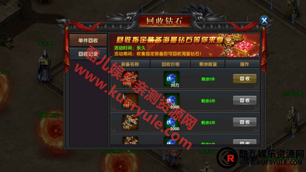 灭霸传奇手游