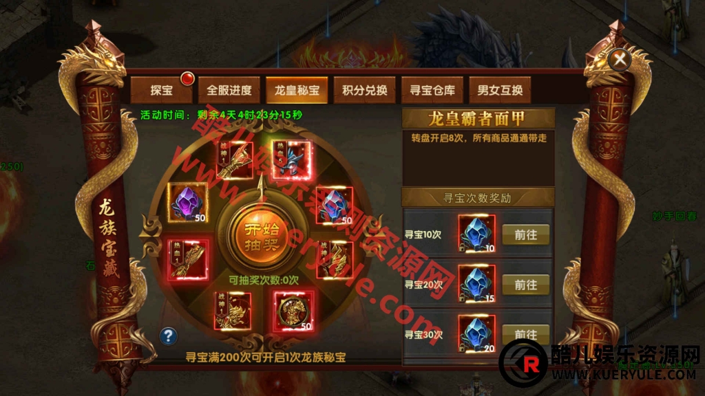 灭霸传奇手游