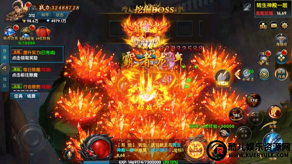 灭霸传奇手游
