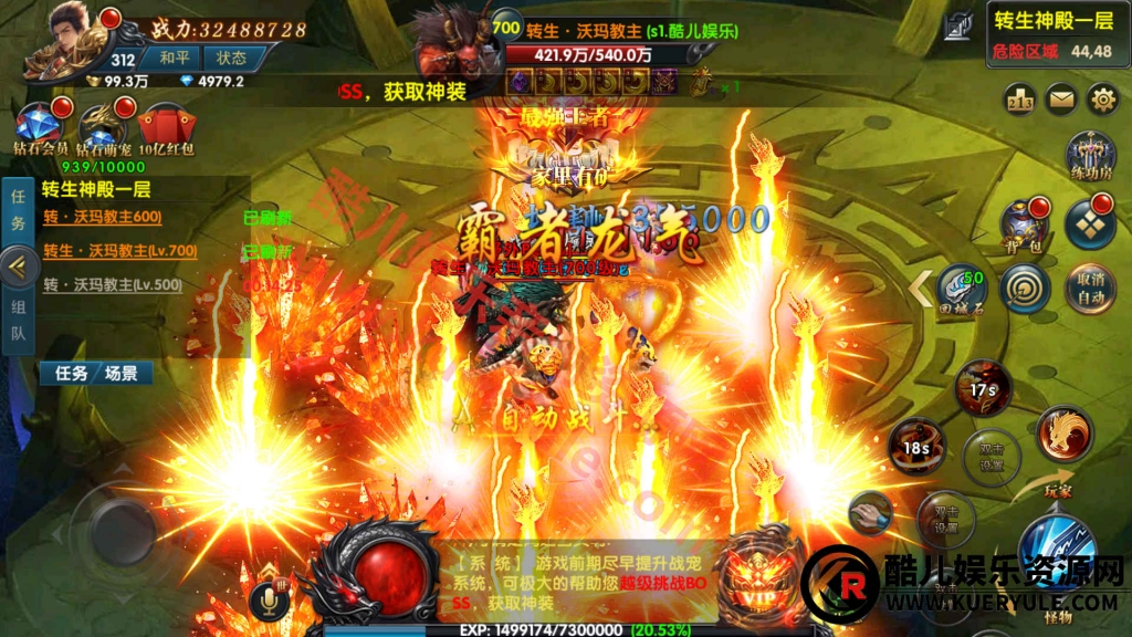 灭霸传奇手游