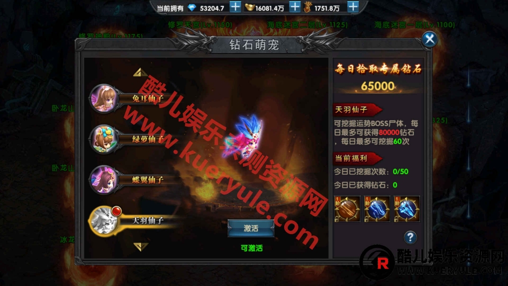 灭霸传奇手游