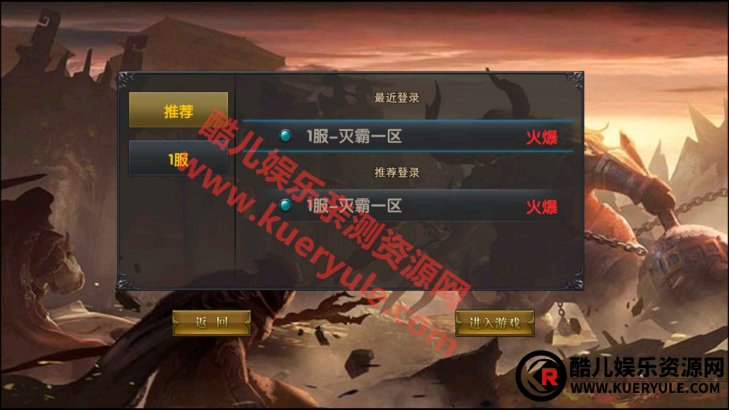 灭霸传奇手游